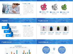 文藝公司宣傳PPT模板 產品、品牌與文化的一體化展示