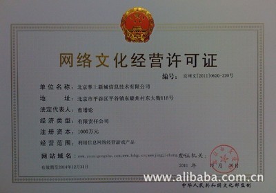 《文化為體，科技為翼 北京掌上新城的信息技術革命與未來藍圖》