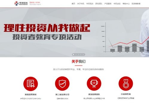 深耕二十載 大連華訊投資 以科技驅動，為互聯(lián)網(wǎng)信息服務行業(yè)賦能